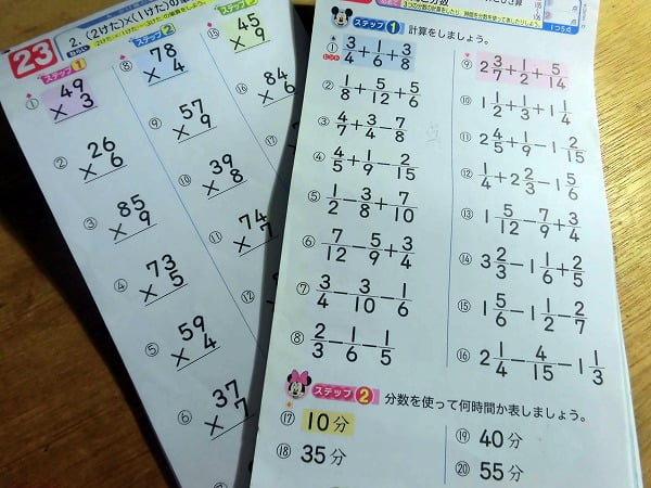 小学生の計算力を上げる3つの方法＠苦手な算数を克服！